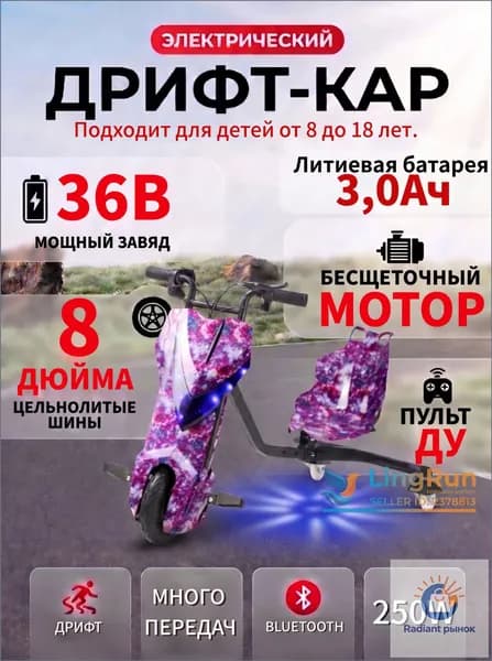 Электроскутер 3LPYC-6.5-8, белый