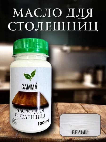 Масло для столешниц и мебели. белый