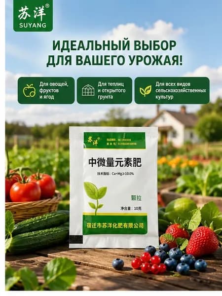 Удобрение