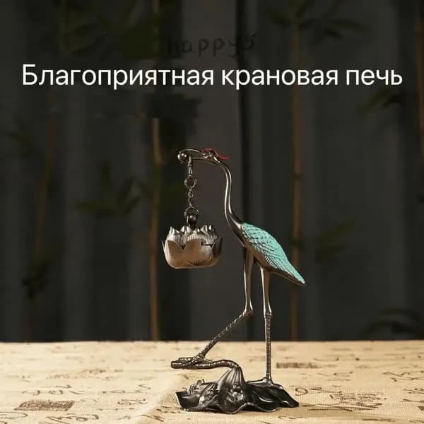 Благоприятная крановая печь