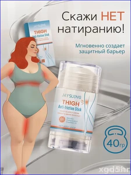 Новый продукт 2025 годаСтик