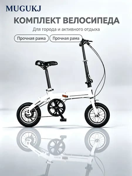Велосипед Гибрид, Городской, A5E4970682454