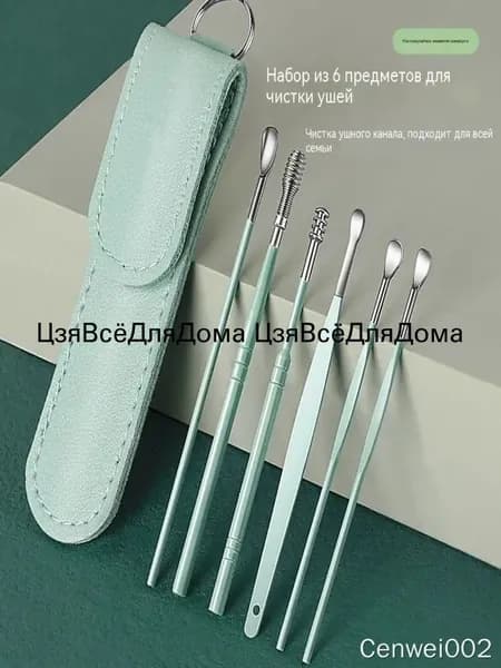 Инструмент для чистки ушей, носа, 1 шт.