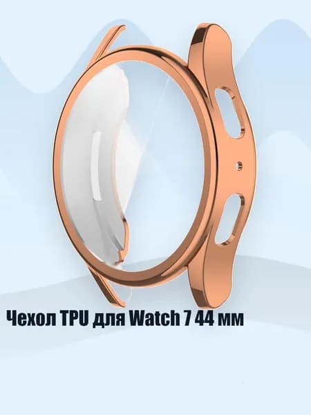 Чехол TPU для Watch 7 44 мм, Гальваническая роза g
