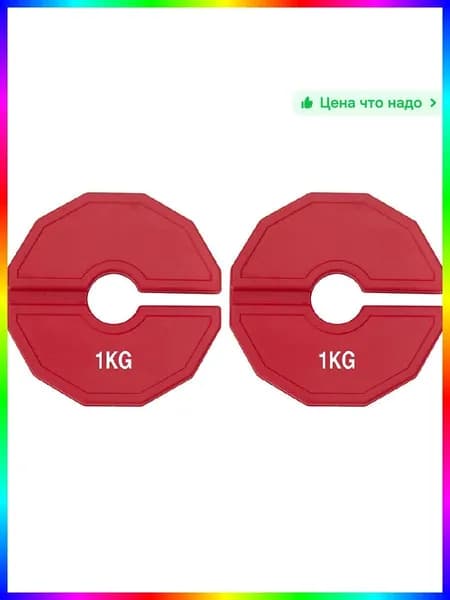 Диски для штанги, 2.04 кг