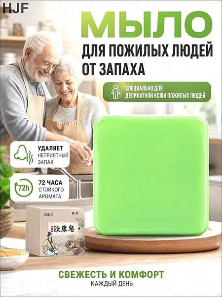 Твердое мыло