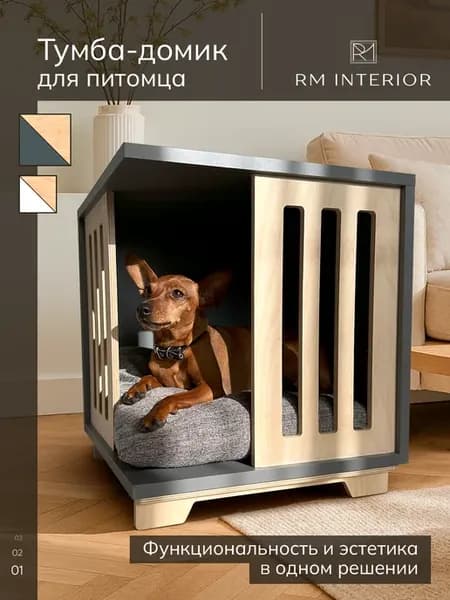 Тумба для кошек собак домик для животных