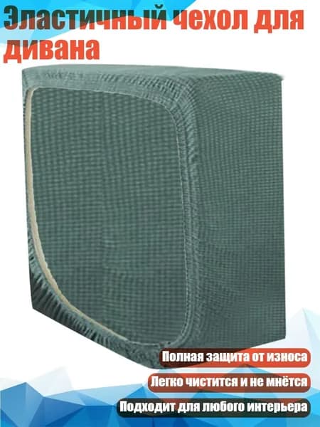 Наматрасникх1 см