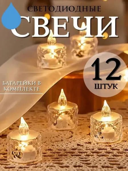 Свечи поминальные "без запаха", 5 см х 4 см, 12 шт