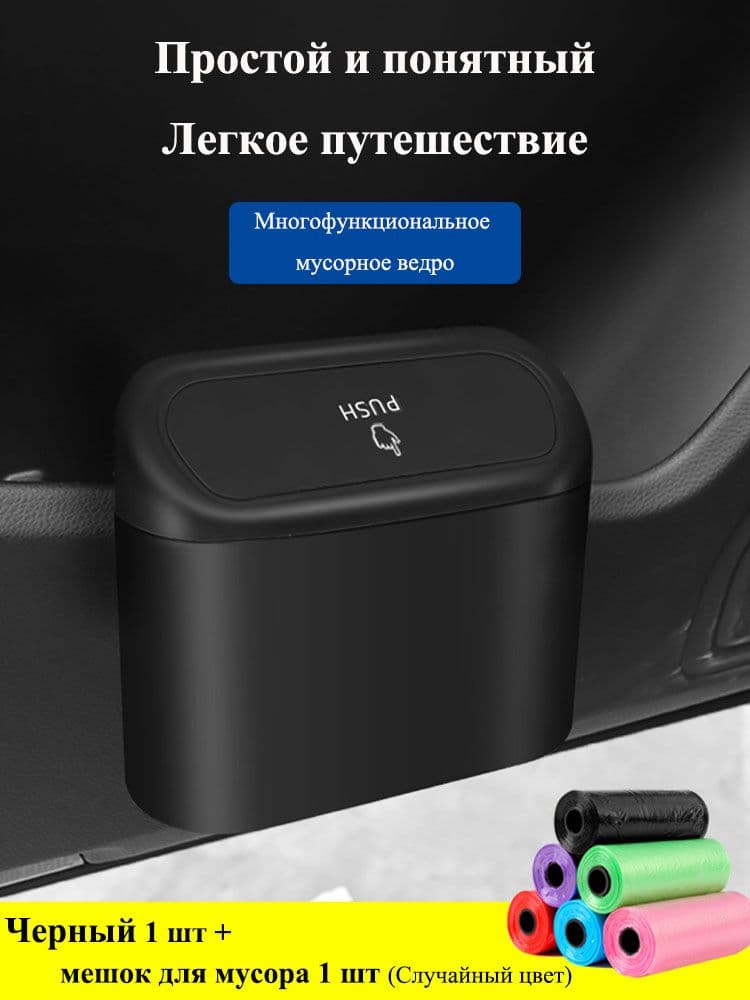 Автомобильное мусорное ведро, подвесной ящик для хранения на боковой двери