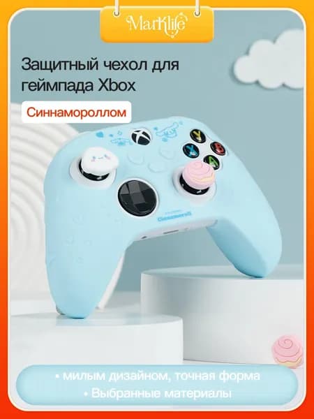 XBOX кожух для контроллера с лапками кота, изготовлен из силикона, совместим с контроллером Xbox Series X.