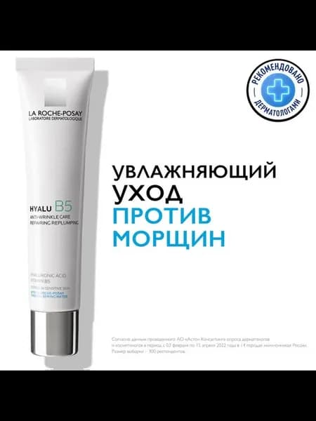 Hyalu B5 Увлажняющий антивозрастной крем против морщин для л