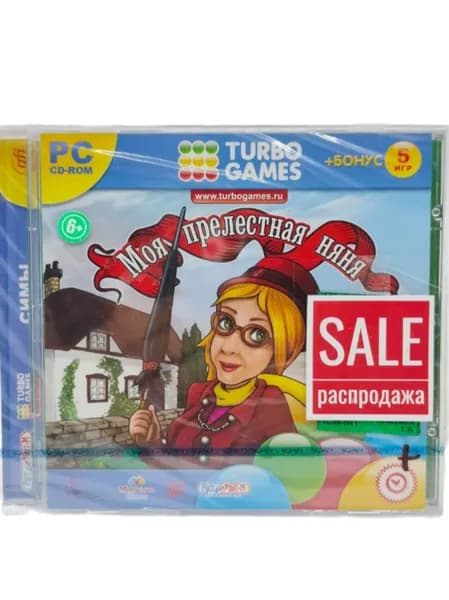 Игра Turbo Games Моя прелестная няня (PC-CD русская версия)