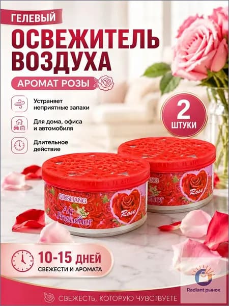 2 шт.Твердый освежитель воздуха, эффективный дезодоратор и удаление запахов, стойкий аромат, используется в гостиных, туалетах, автомобилях и т. д.(2)