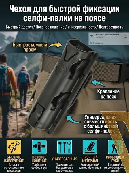 Держатель дубинки