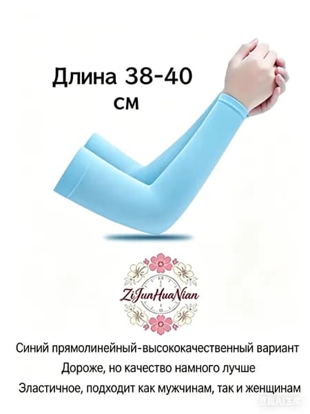 Спортивный компрессионный нарукавник
