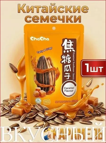 Семечки Полосатые Жареные Неочищенные 107г. 1шт