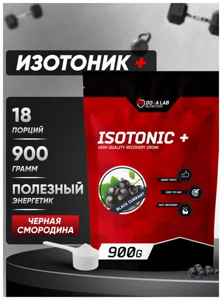 Do4a Lab Isotonic+ 900 г изотоник с электролитами, BCAA 4.5 г и L-глютамином 4.5 г на порцию, кофеин 100 мг, таурин, гуарана, 11 витаминов и 9 минералов, 18 порций