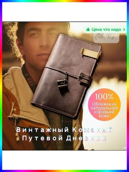 Дневник личный