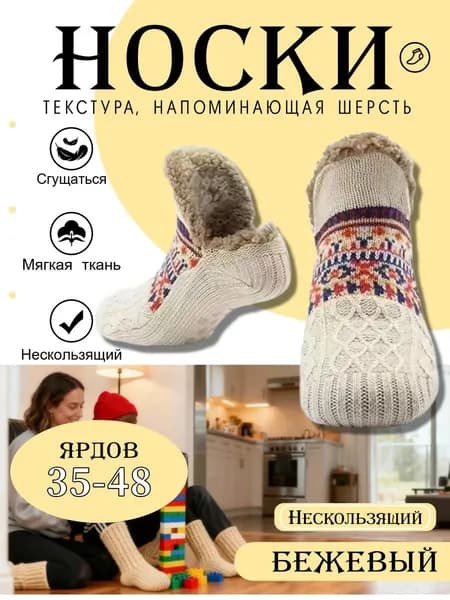 Носки женские, 1 пара
