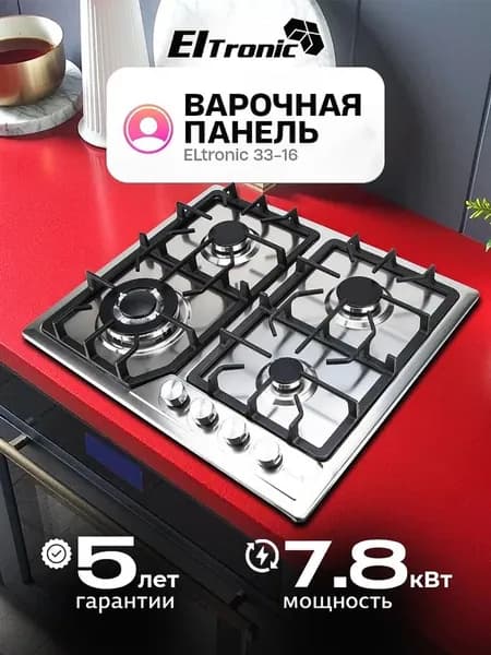 Варочная панель газовая ELTRONIC 33-16, 4 конфорки, нержавеющая сталь