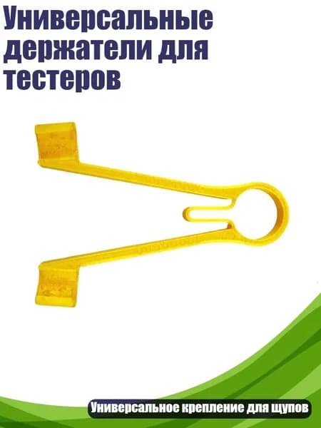 Аксессуар для термощупа