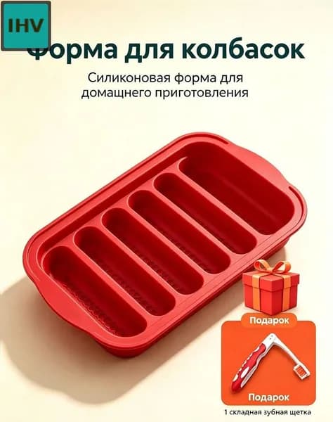 Форма для запекания, Прямоугольная, 10 см x 17.5 см, 1 шт