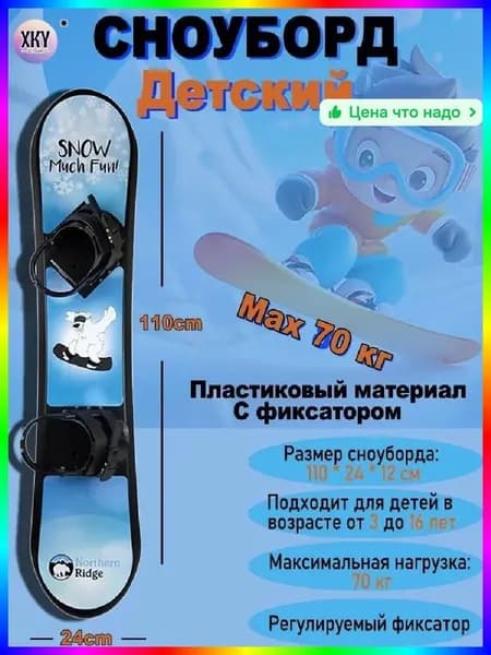 Сноубордический комплект, ITEM-5FF3AE