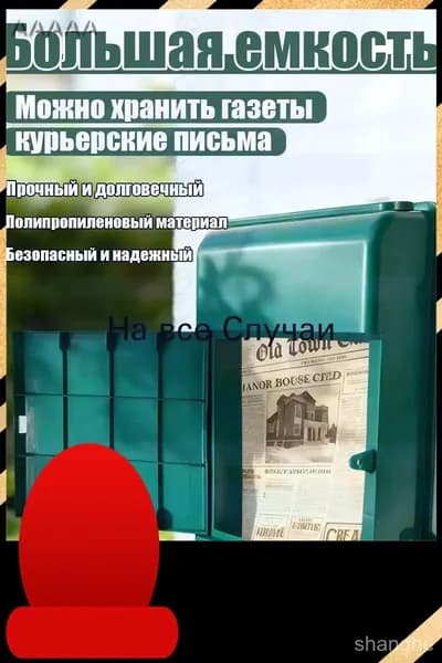 Почтовый ящик 1 секц. 345 мм x 260 мм x 70 мм, темно-зеленый