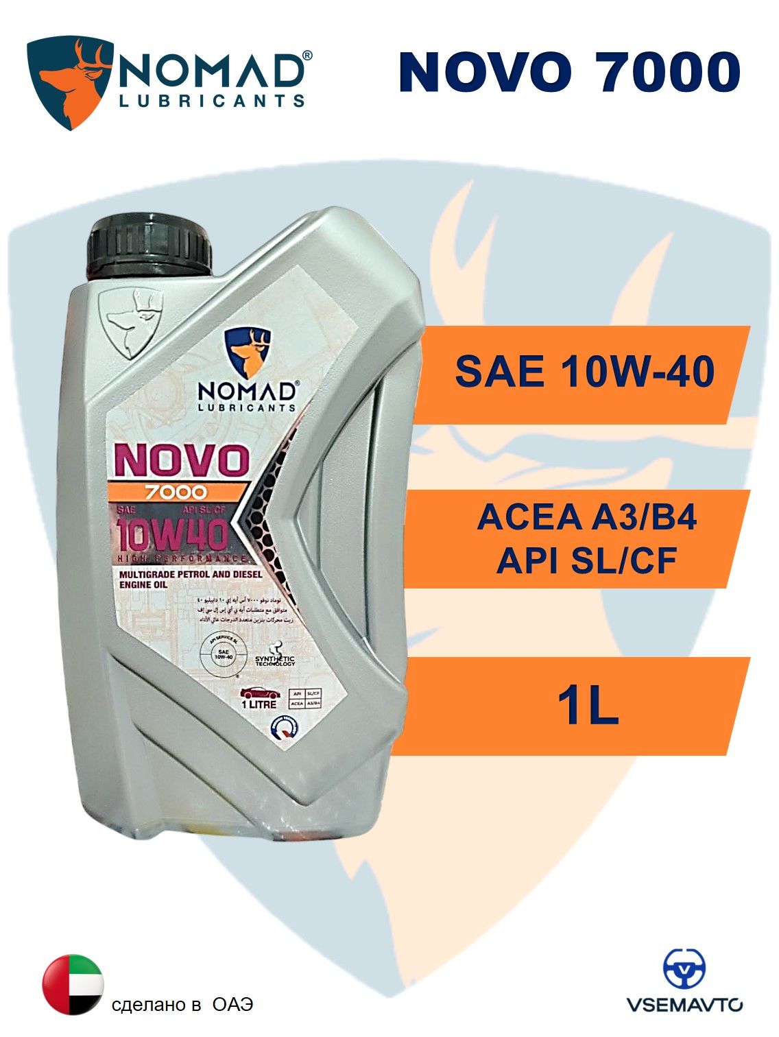 NOMAD Lubricants novo 7000 10W-40 Масло моторное, Полусинтетическое, 1 л