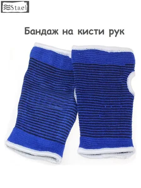 Бандаж компрессионный для кистей рук, ортез, фиксатор. Ортопедический. Эластичный суппорт
