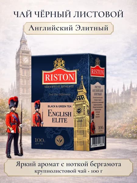 Чай черный листовой с добавлением зеленого Riston Элитный Английский, 100 г