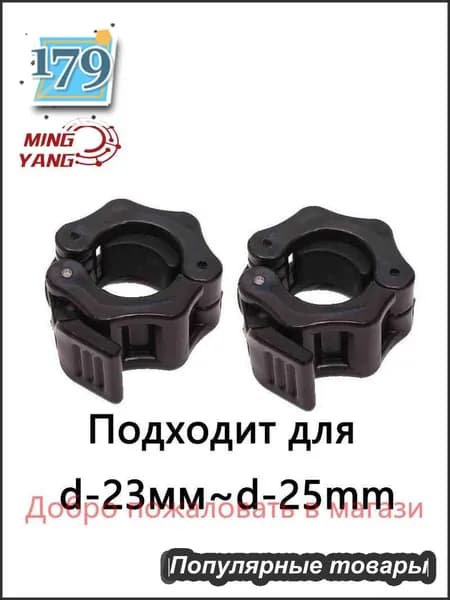 Замок для грифа