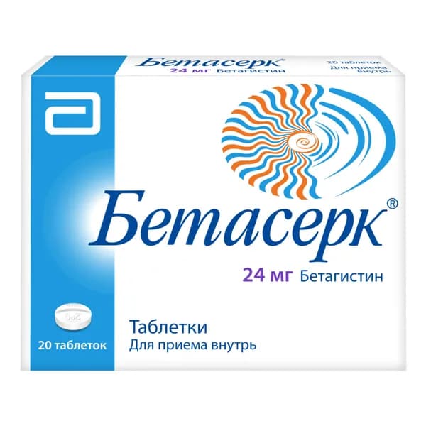 Бетасерк таблетки 24мг 20шт