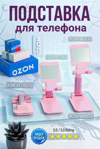 Подставка Для Телефона и Планшета с Зеркалом, Регулируемая, Складная