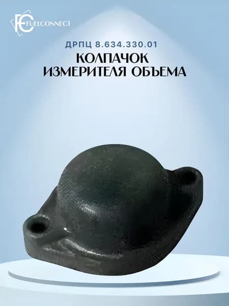 Колпачок (измерителя)