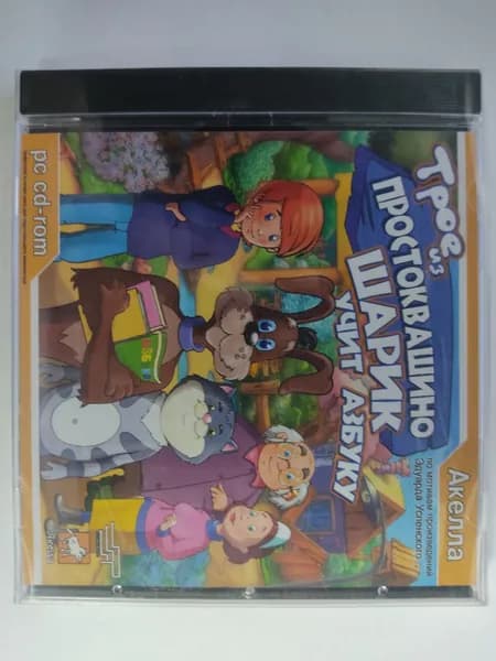 Игра  (PC, Windows, Русская версия)