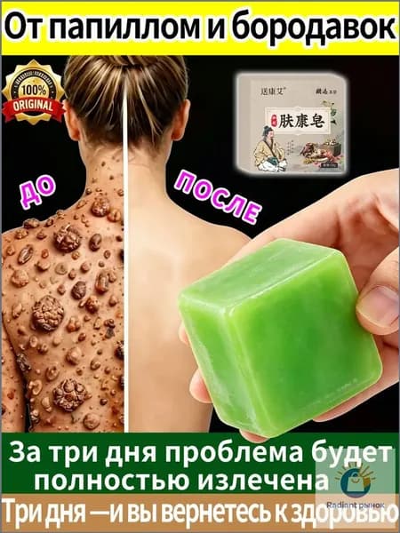Твердое мыло