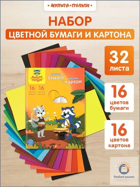 КартонДвухсторонняя A4, количество листов: 32