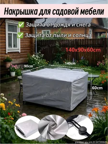 Чехол для бескаркасной мебели Сиденье, Размер XL,серебристый