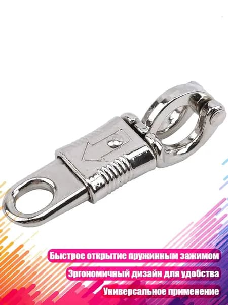Застёжка-зажим для конников