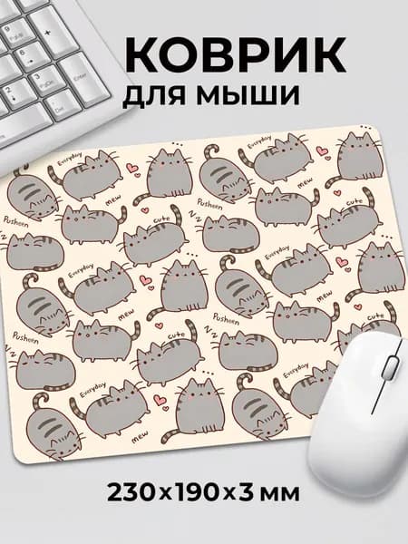 Коврик для мышки прикол мем Много серых котиков с сердечками