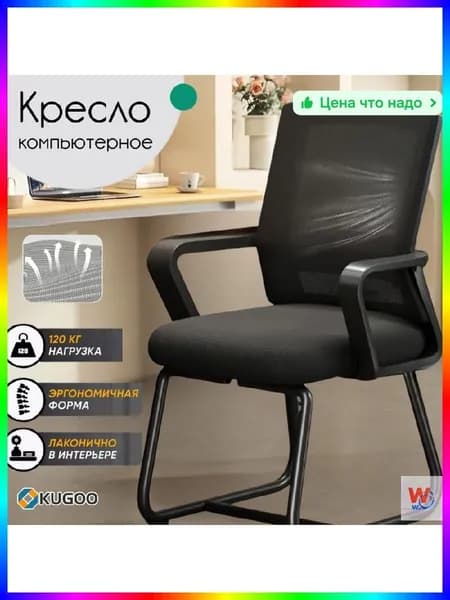 Ортопедический стул, белый, черный