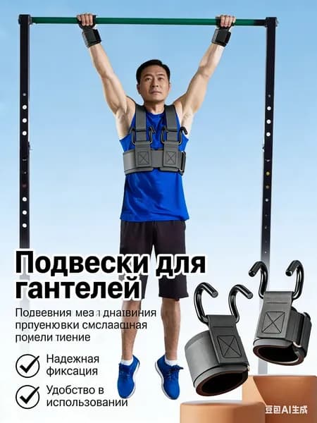 Турник, максимальный вес пользователя: 151 кг