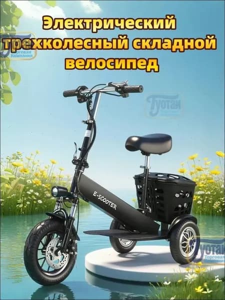 Электровелосипед 2025, 500 Вт