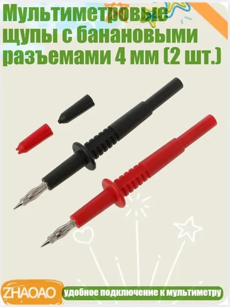 Набор измерительных аксессуаров 2 см