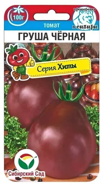 Томат Груша черная 20шт (Сиб Сад)