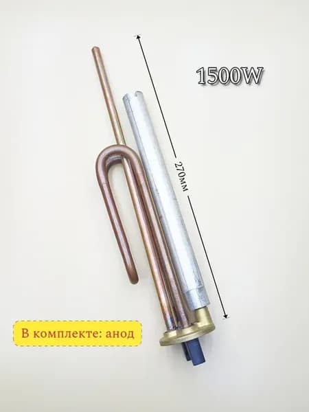 Тэн 1500W Аристон +анод