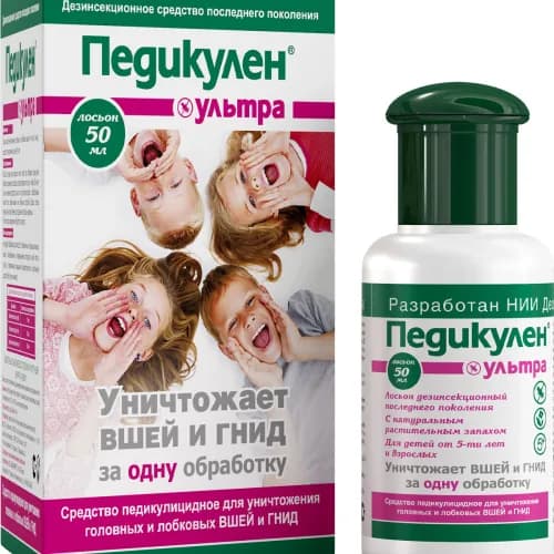 Педикулен Ультра Лосьон 50 Мл +Подарок (Целоф.шапочка) Х1.