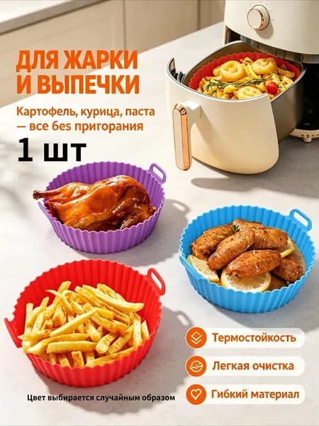 Форма для запекания, Круглая, 20 см x 20 см, 1 шт